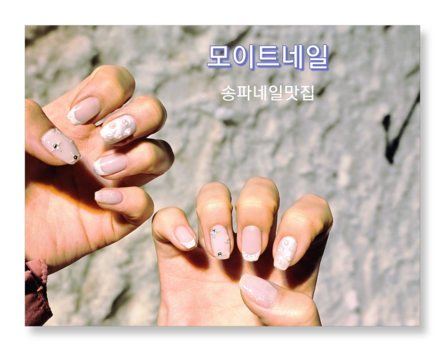 모이트네일 이미지