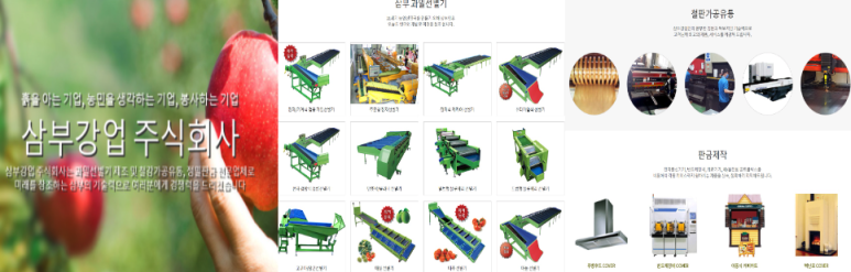 (주)삼부 이미지