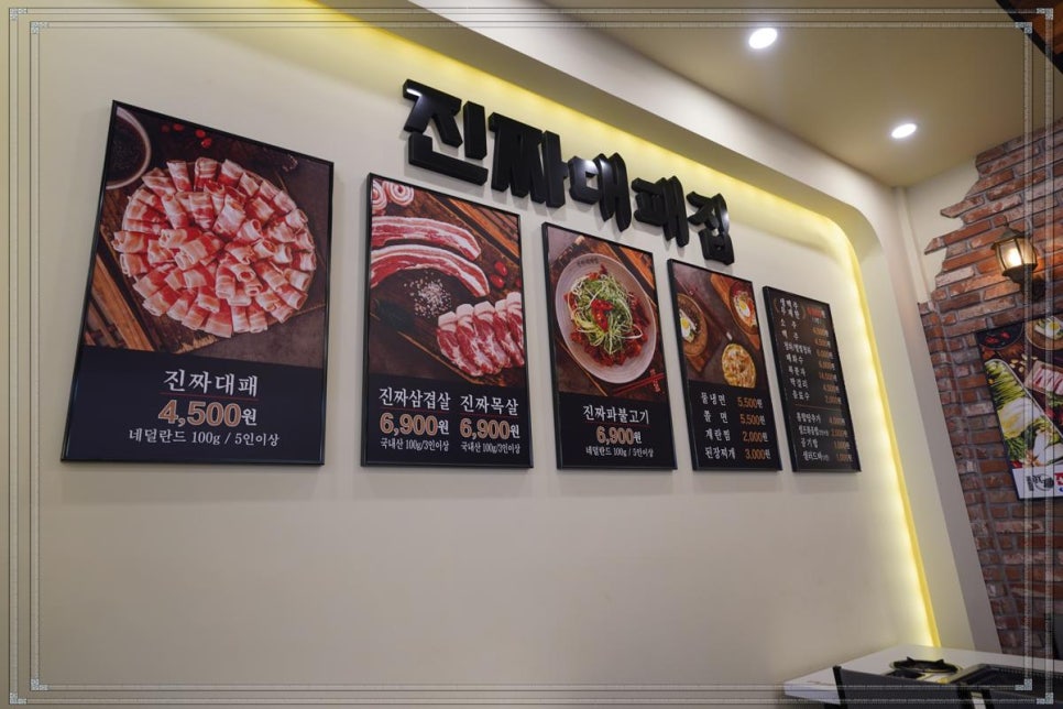 맛있는진짜대패 이미지