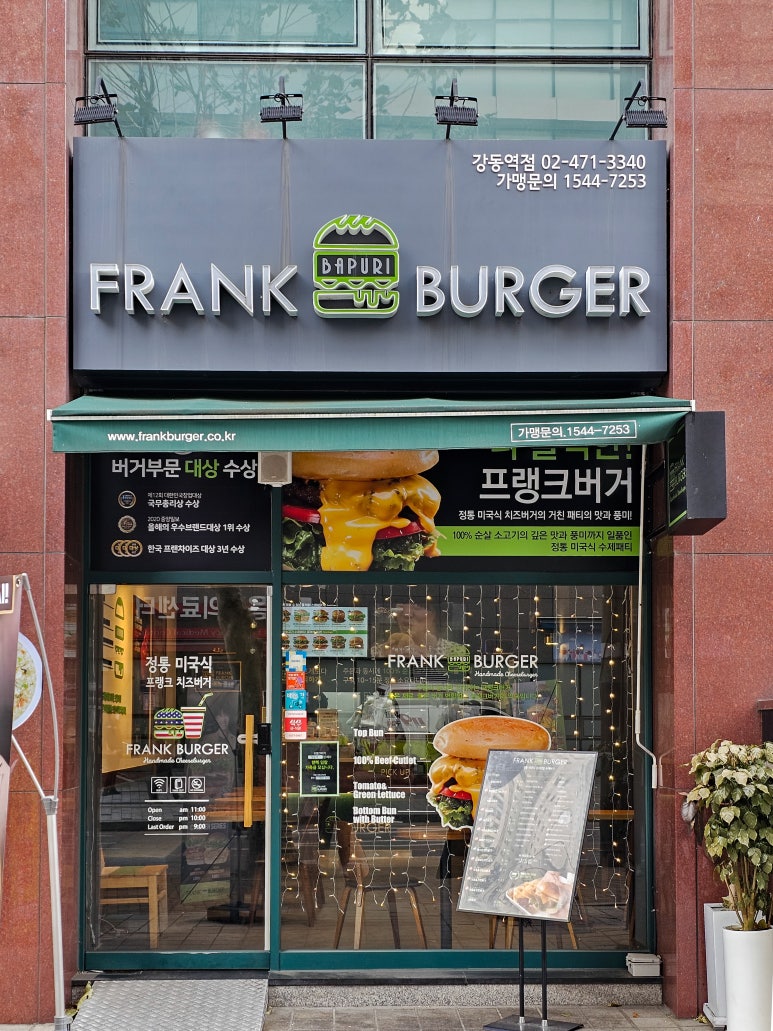 프랭크버거 강동역점 이미지