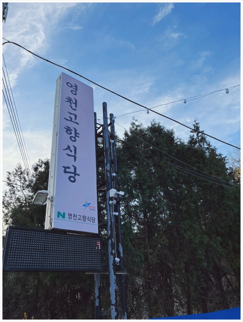 고향식당 이미지