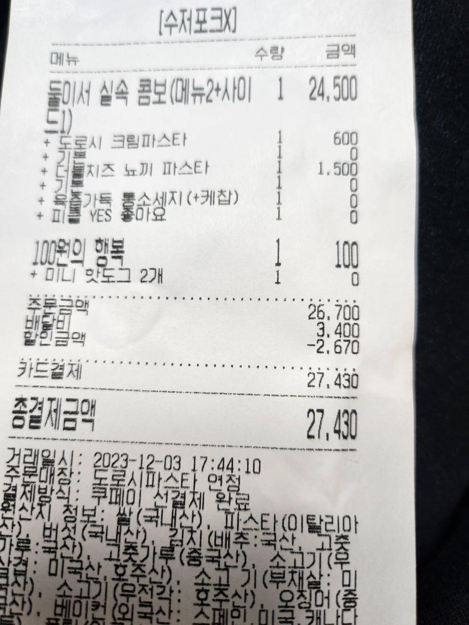 도로시파스타연정 이미지
