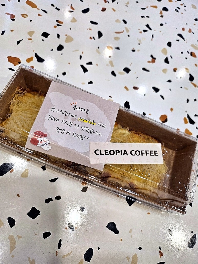 클레오피아 이미지