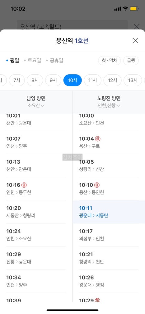 샵샤브 이미지