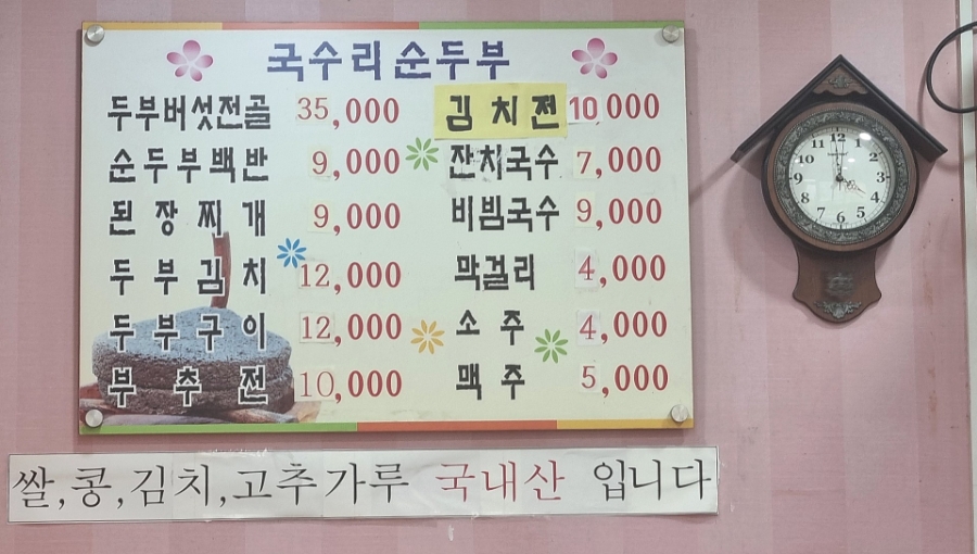 구수리잔치국수 이미지