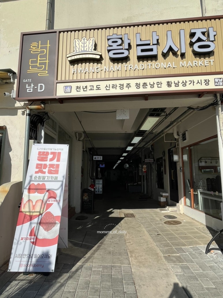 순희딸기 이미지