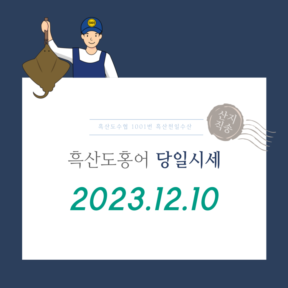 천일수산 이미지