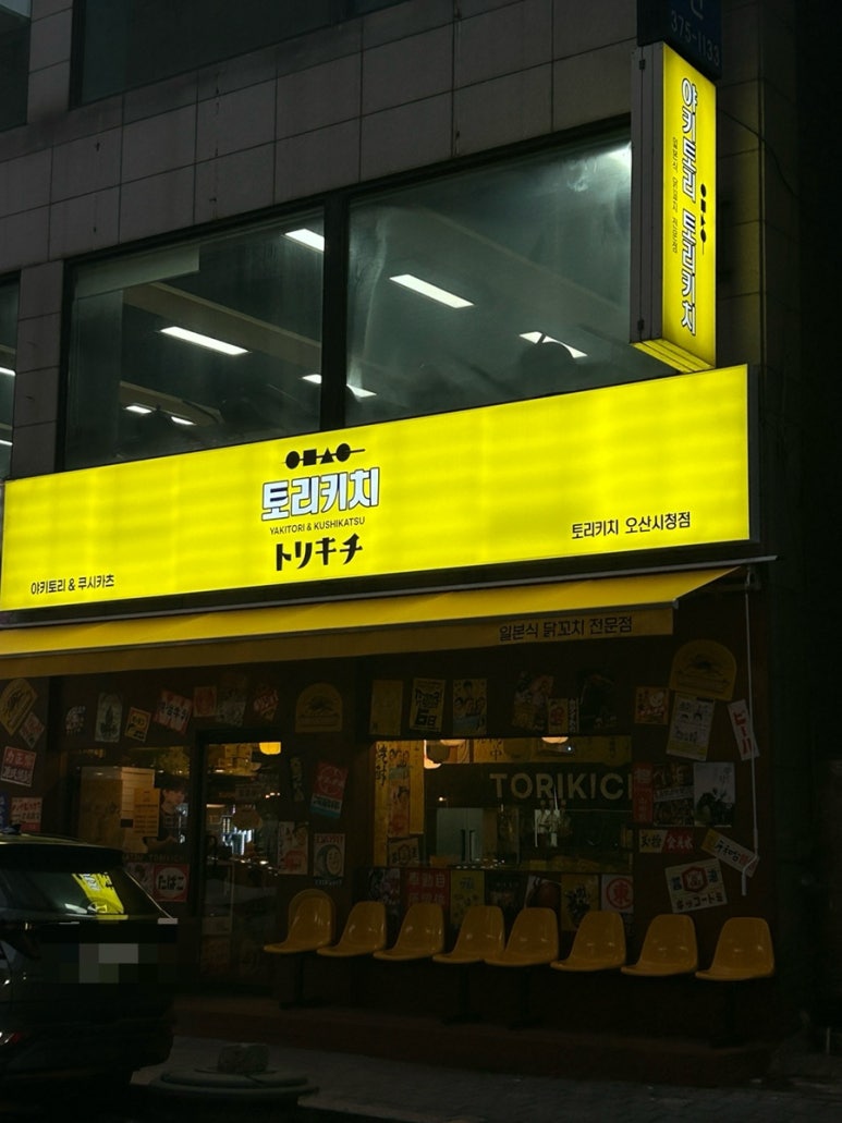 토리키치오산 이미지