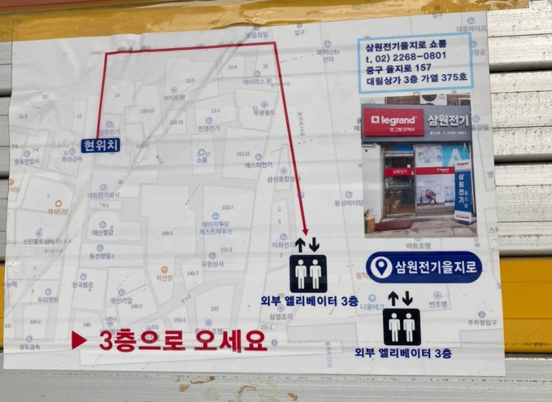삼원전기조명 이미지