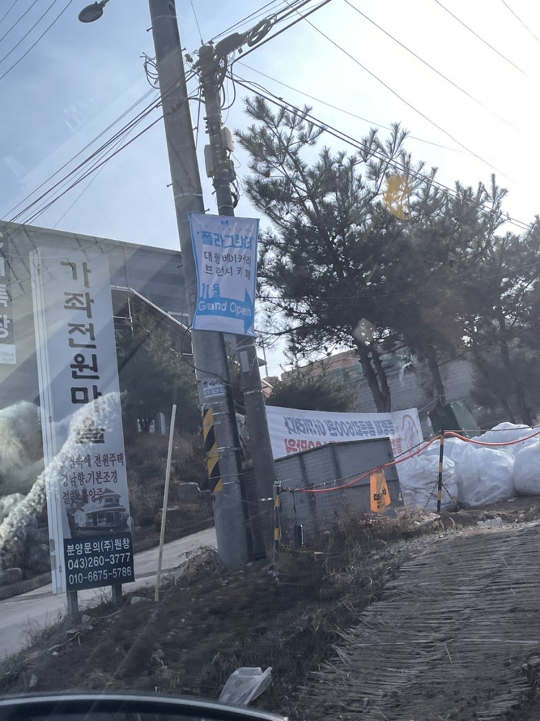 폴라그란데(POLAGRANDE) 이미지