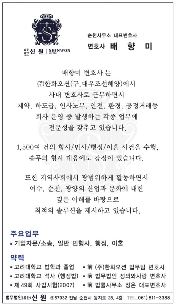 법무법인신원 이미지