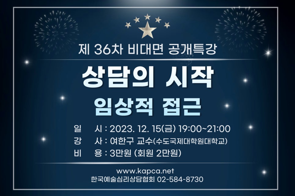 한국예술심리상담협회 이미지