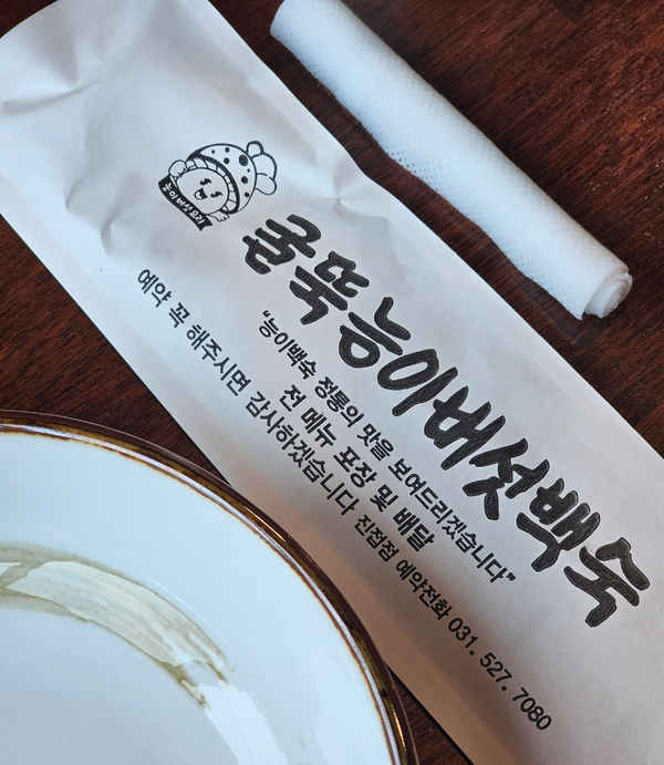 굴뚝능이버섯백숙 이미지