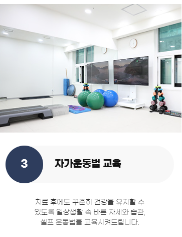 이정형외과의원 이미지
