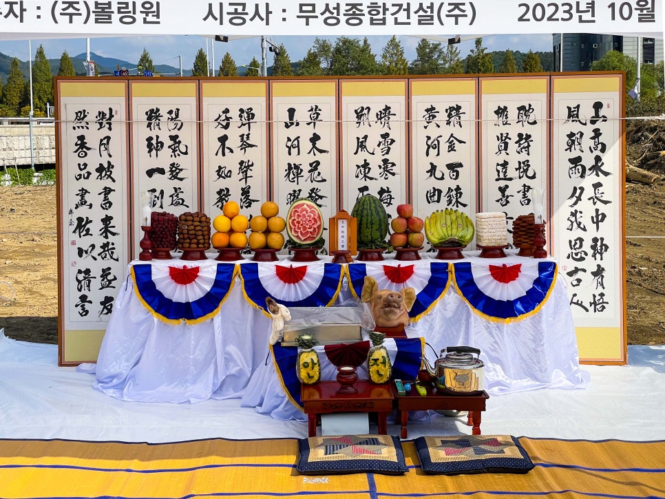 무성종합건설(주) 이미지