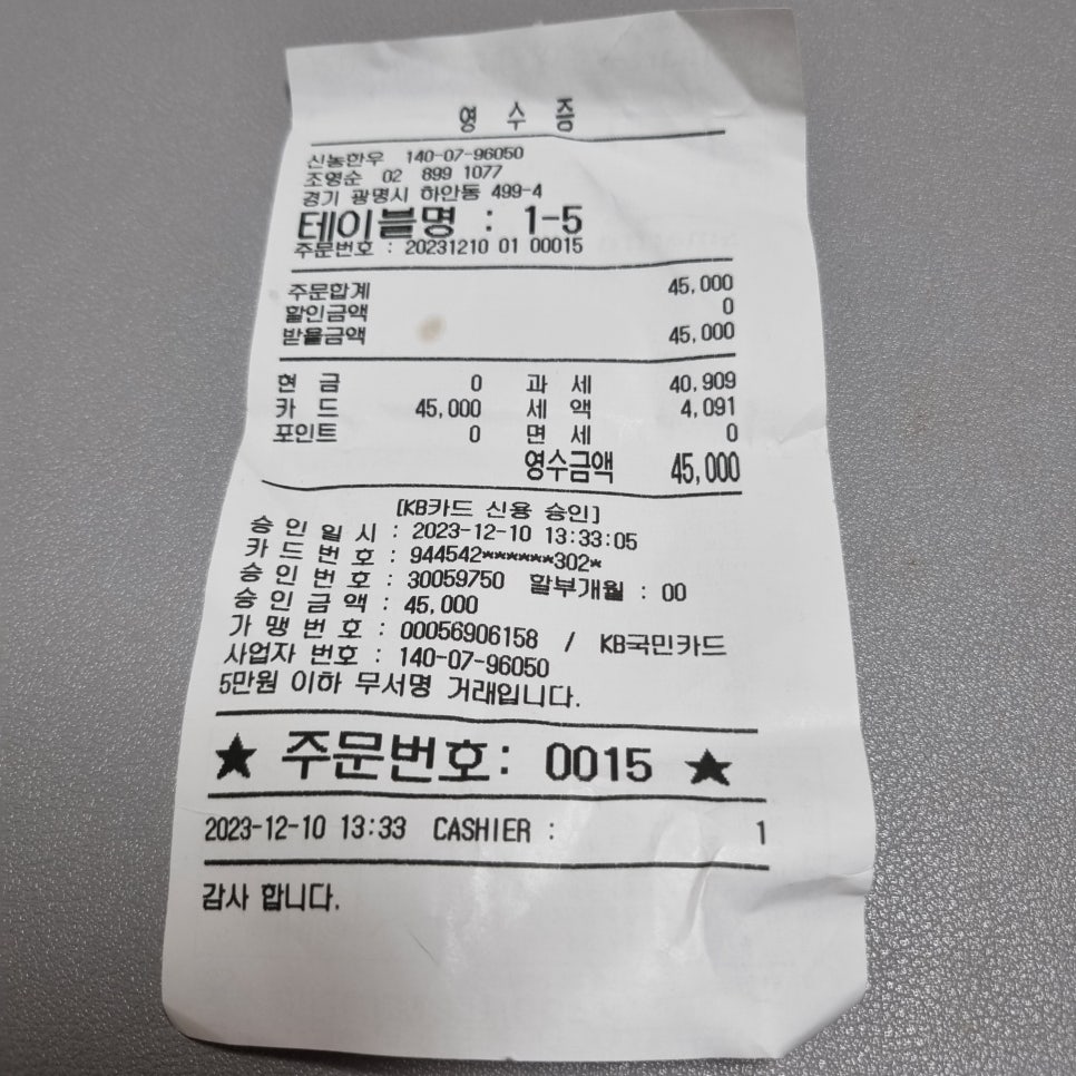 (주)신농한우 이미지