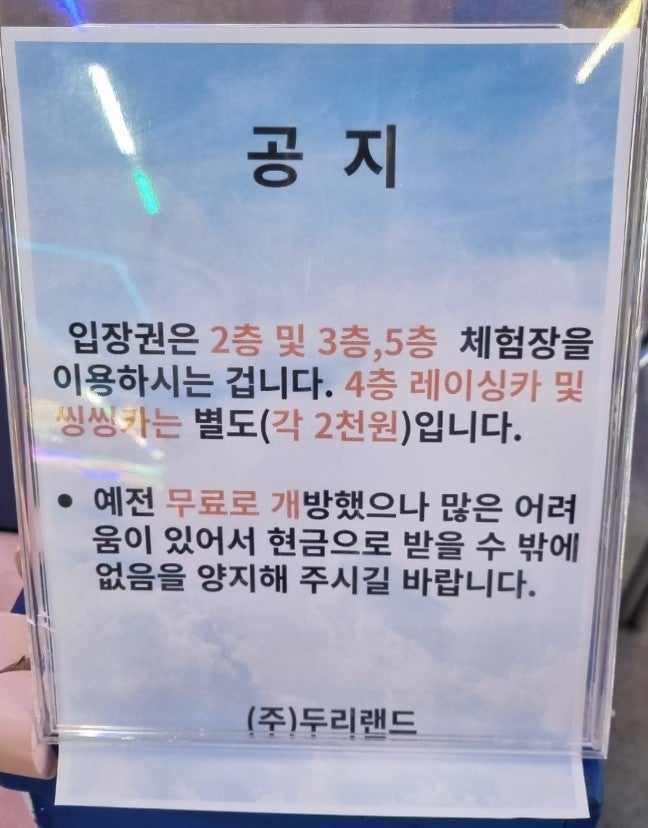 씽씽카랜드 이미지