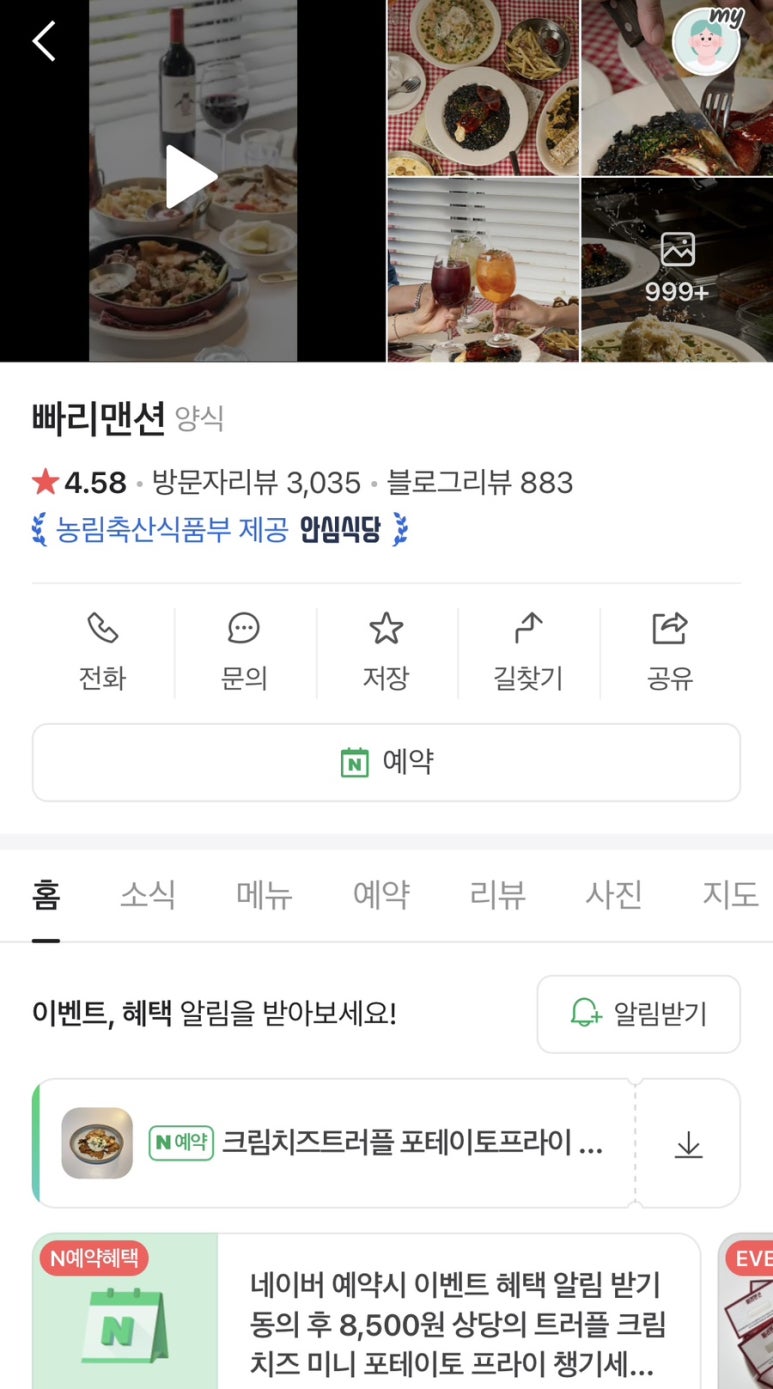 빠리미용실 이미지