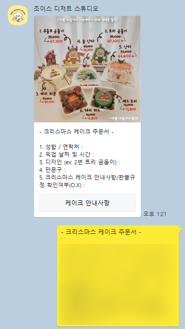 조이스디저트스튜디오 이미지