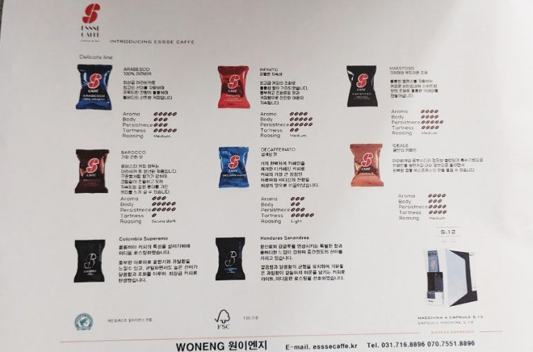 에쎄카페 이미지