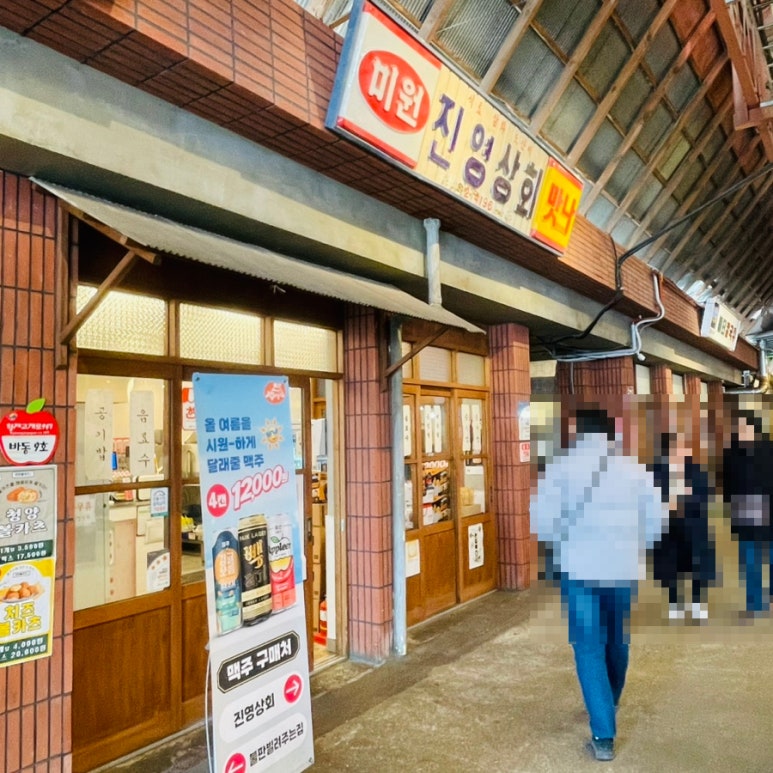 진영상회 이미지