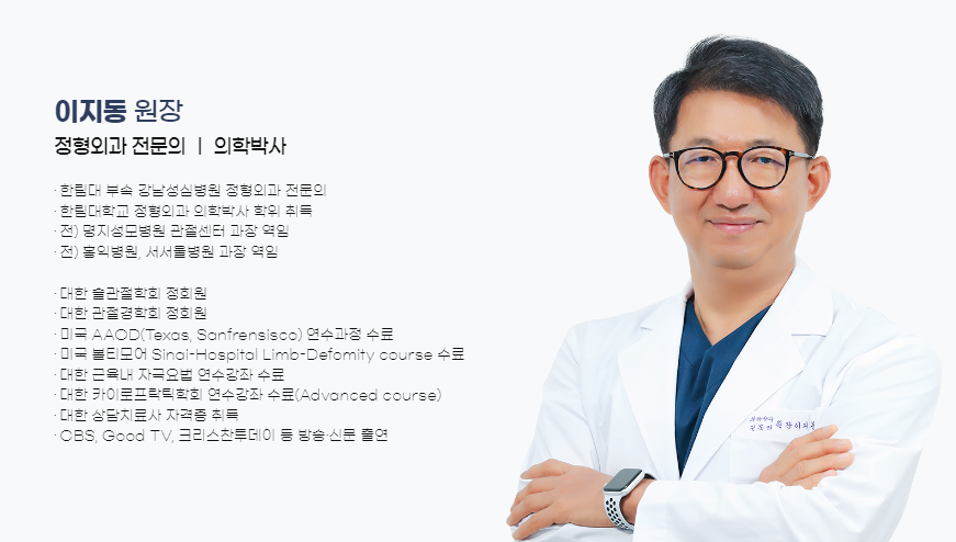 이정형외과의원 이미지