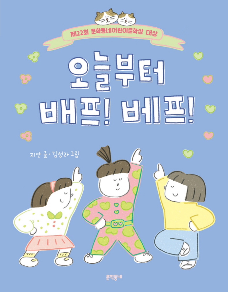 배프 이미지