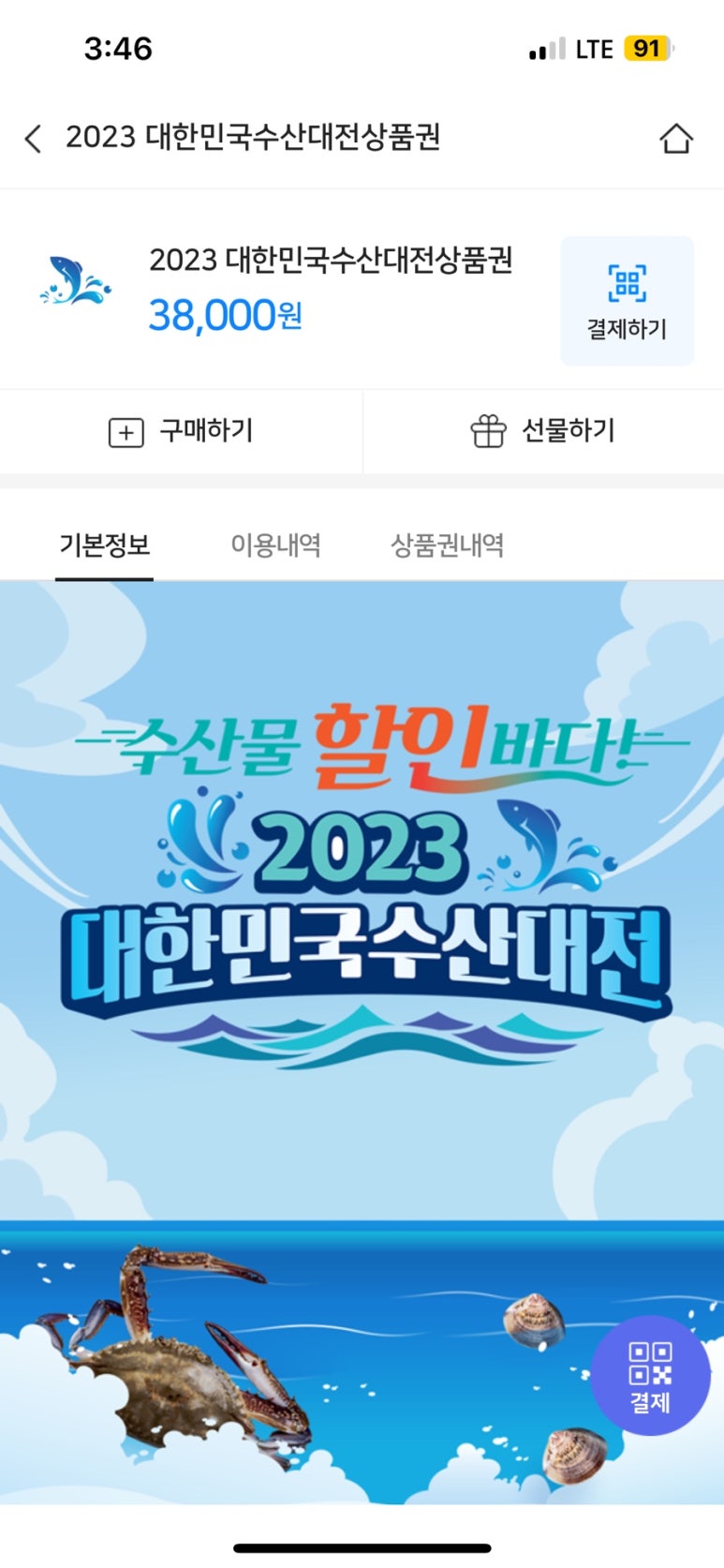 노량진횟집 이미지