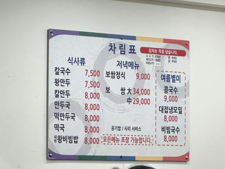 달이옛날칼국수 이미지