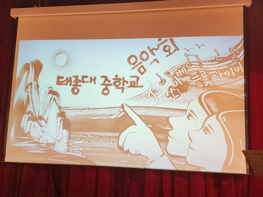 태종대중학교 이미지