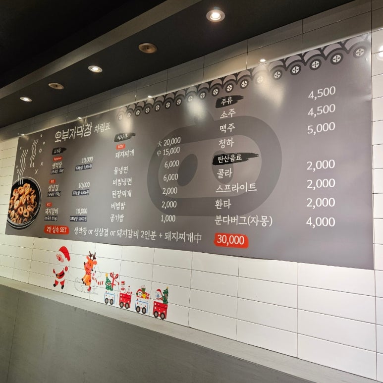 오부자막창 이미지