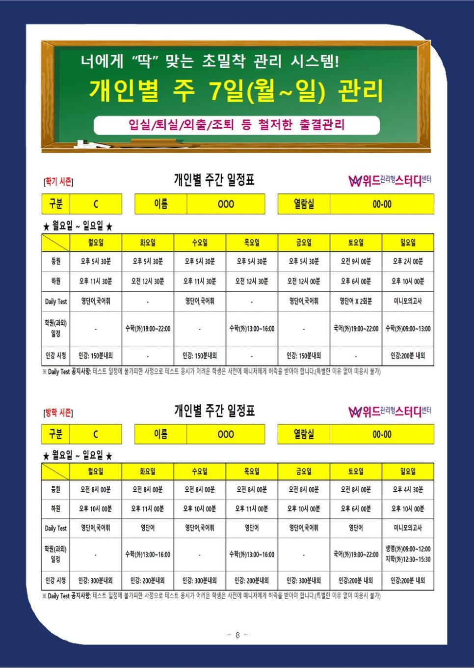 위드관리형독서실 이미지