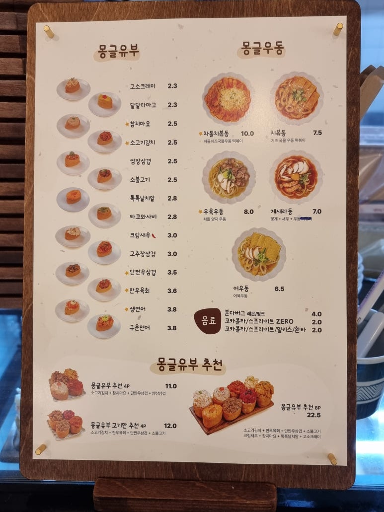 몽글유부 이미지
