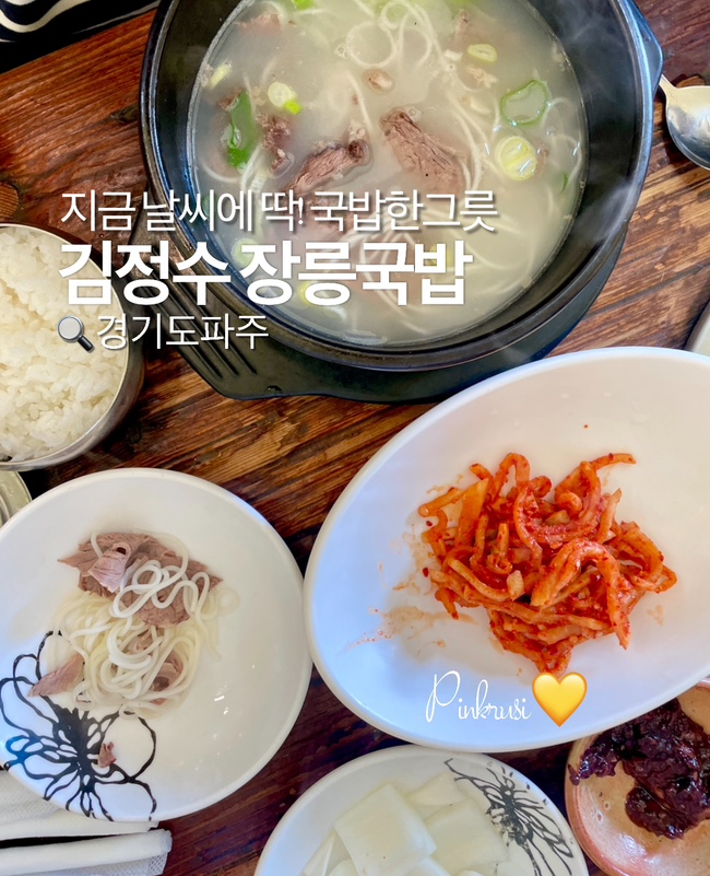 김정수장릉국밥 이미지