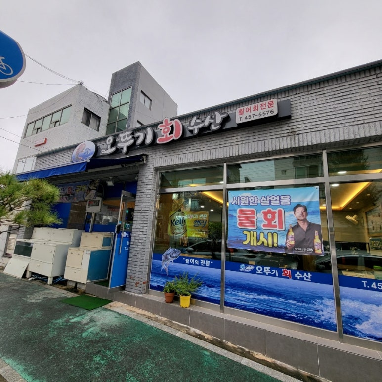 오뚜기회수산 이미지