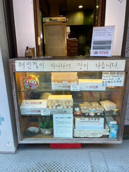 호두팡팡 이미지
