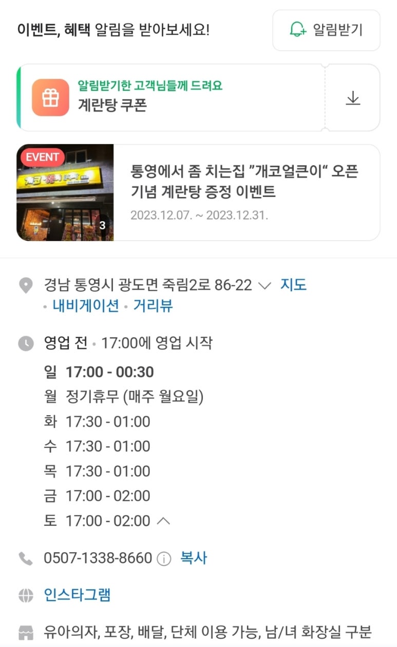 개코얼큰이불닭발 이미지
