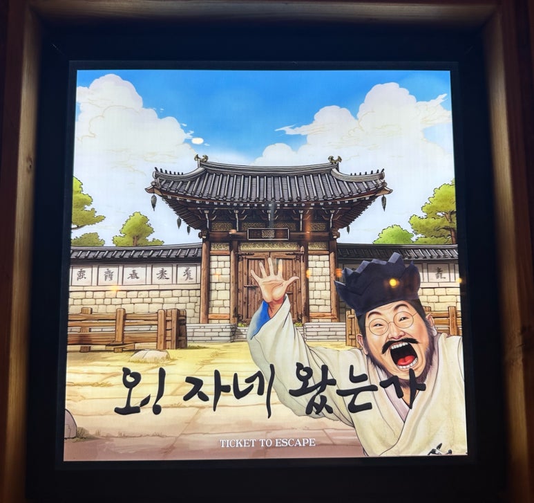 오자네왔는가 이미지