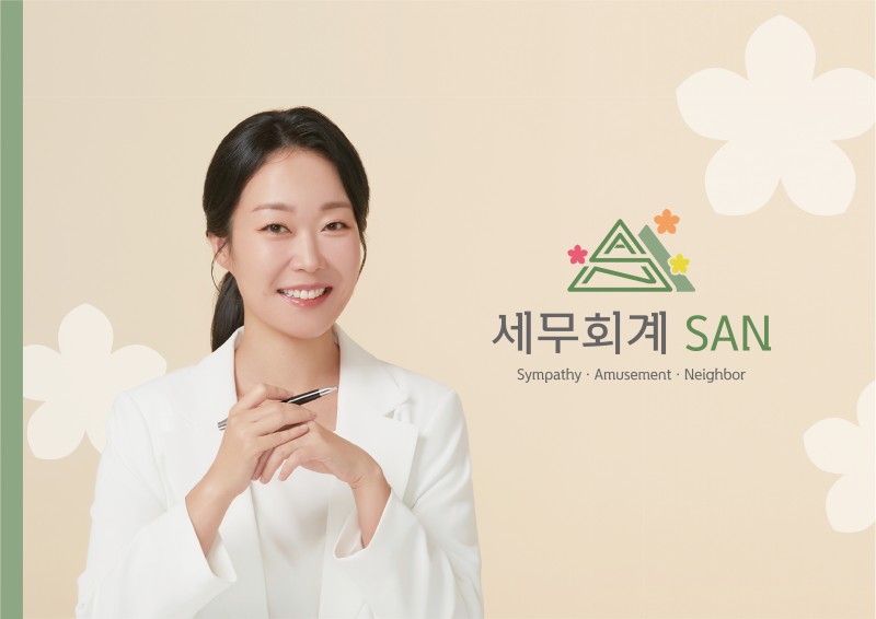 세종세무회계 이미지