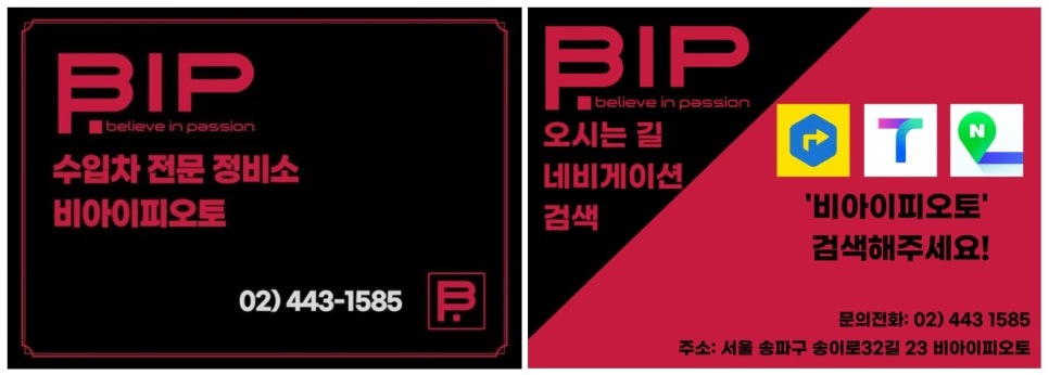 으뜸카센타 이미지