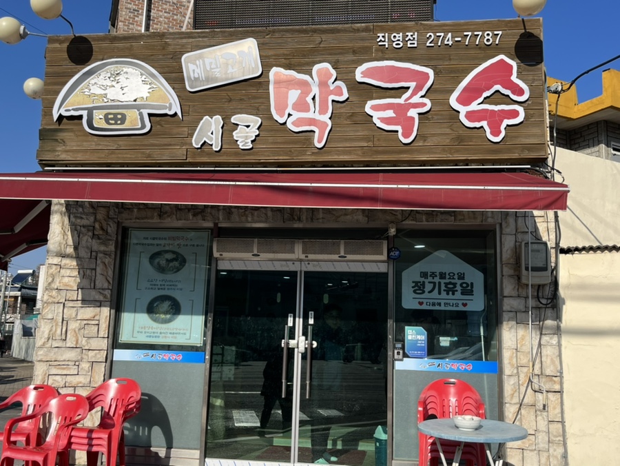 메밀고개푸드 이미지
