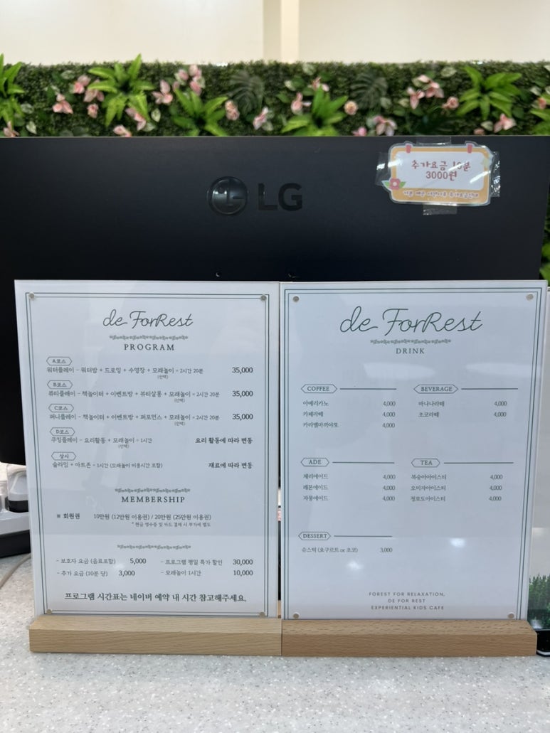 퍼니놀이터존 이미지