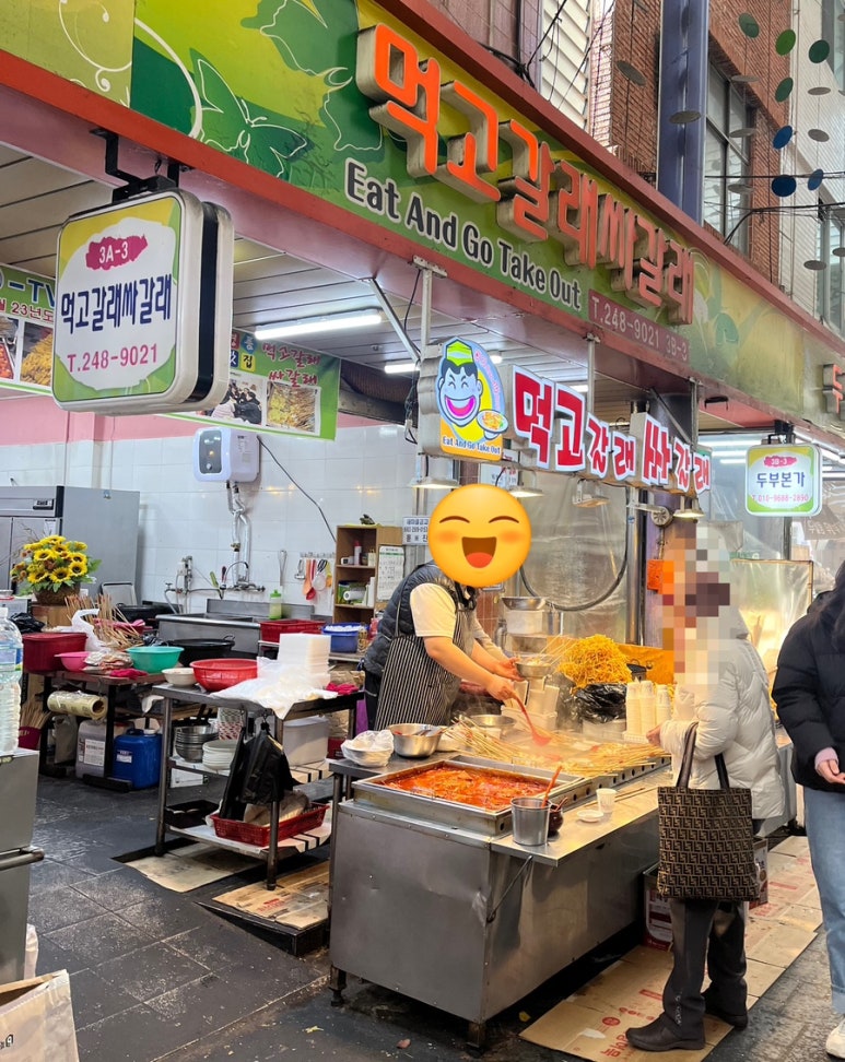 먹고갈래싸갈래 이미지
