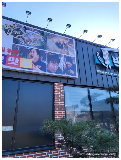 박승광해물칼국수 파주마장호수점 이미지