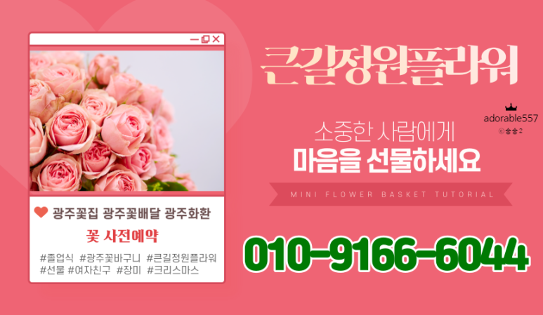 정원플라워 이미지
