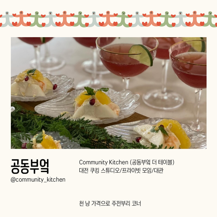 바른생각올바른식탁 이미지