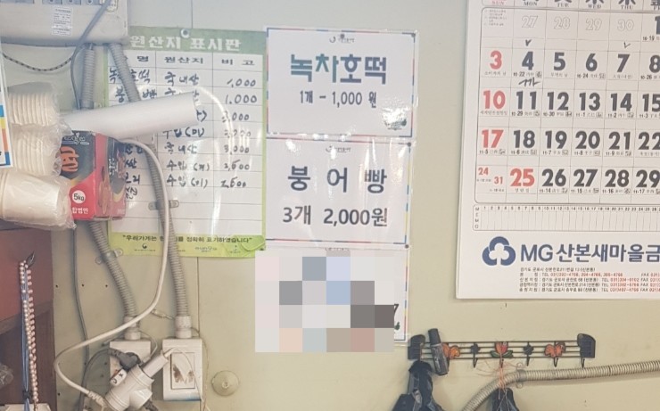 맛나호떡 이미지