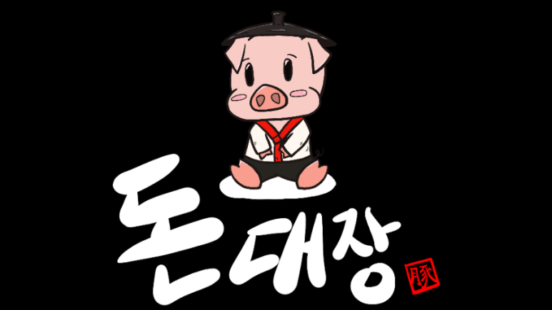 대장고기솥뚜껑 이미지