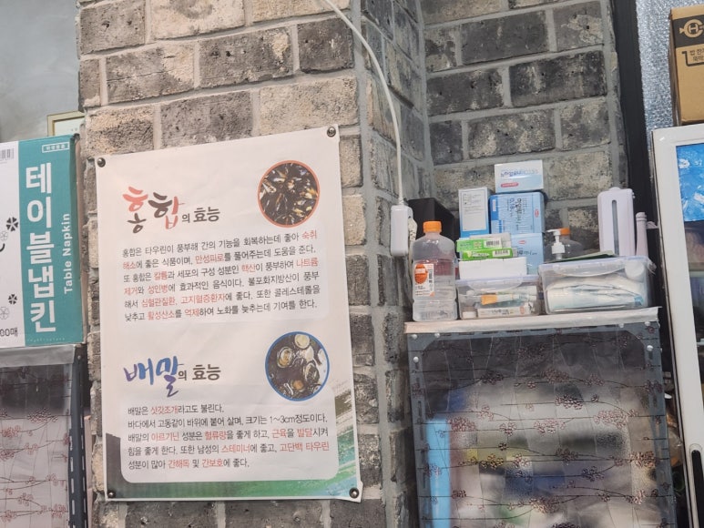 가거도 맛집 이미지