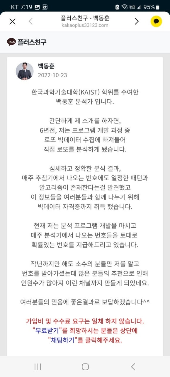 로또인력 이미지